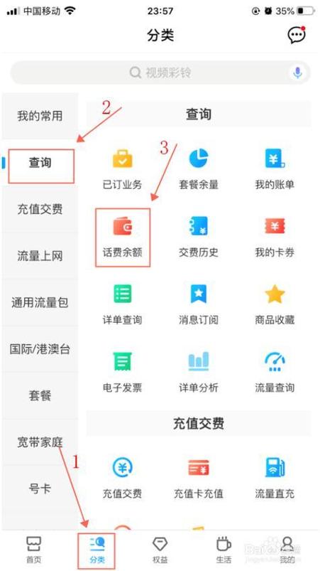 电话卡自动注销了还要补交欠费吗游戏截图