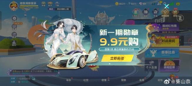 qq飞车体验服号申请缩略图