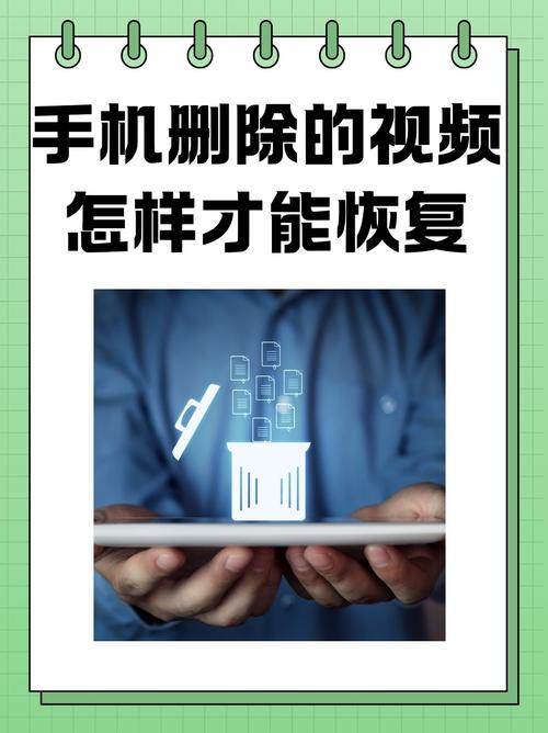 删除的视频可以恢复吗缩略图
