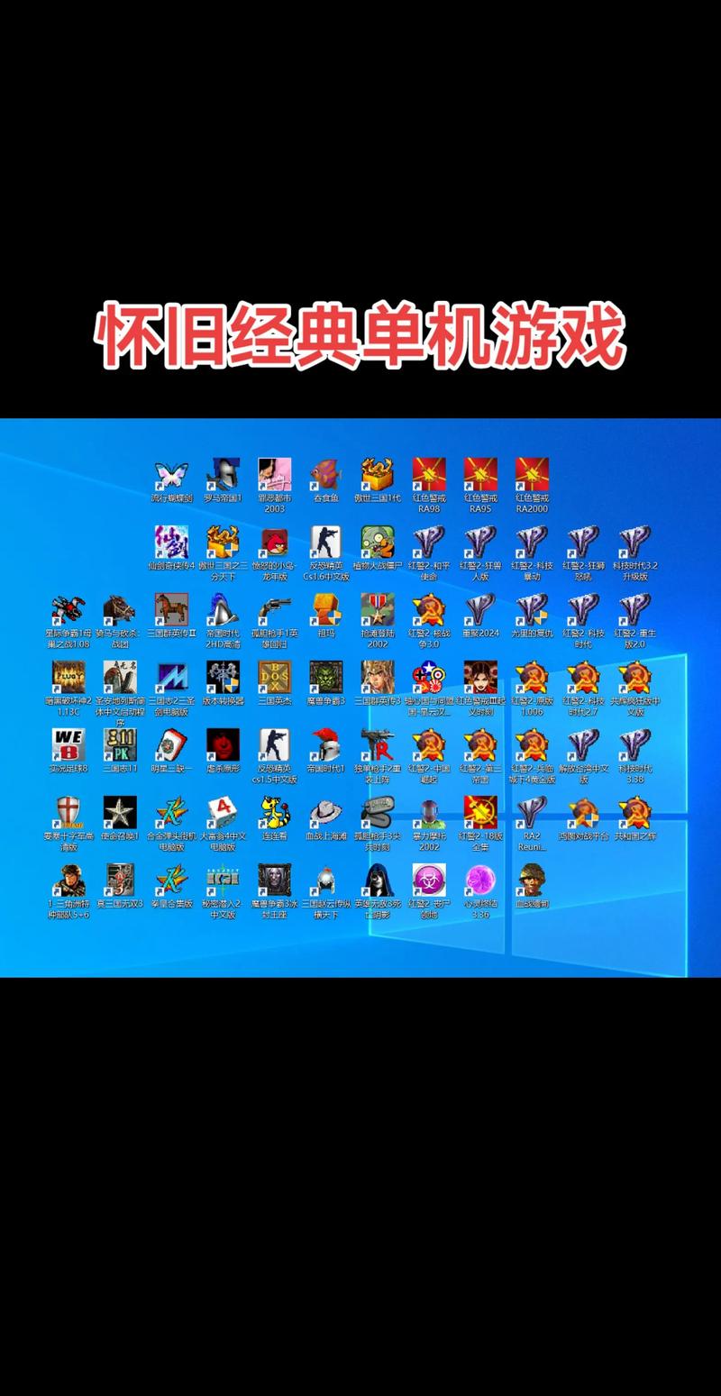 经典单机游戏推荐缩略图