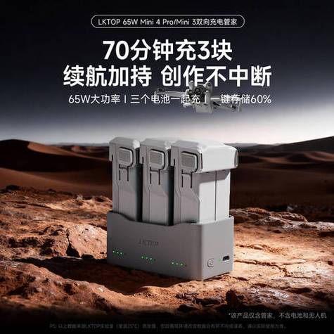 大疆mini3充电时间缩略图