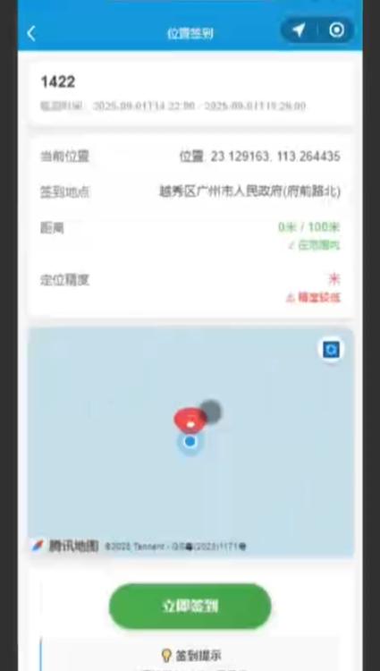 钉钉签到改位置神器游戏截图