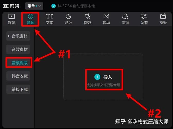 怎么提取链接里的音乐缩略图
