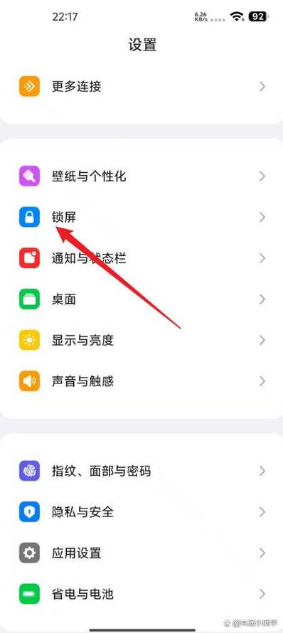 小米用着用着突然锁屏缩略图