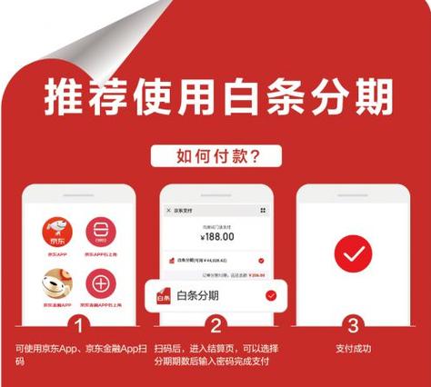 京东账户余额提现到微信的步骤缩略图