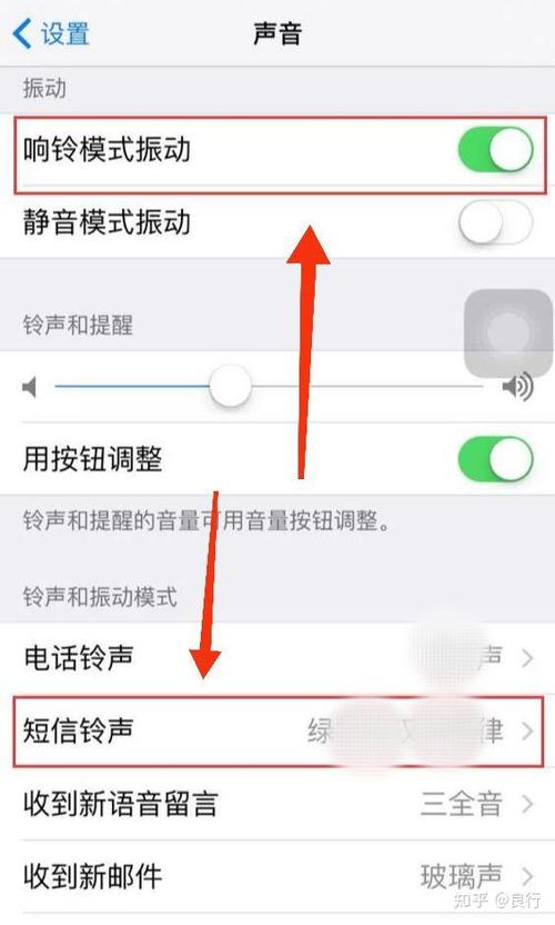 苹果手机收到短信没有声音提示缩略图