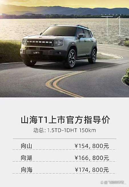 捷途汽车官网首页缩略图
