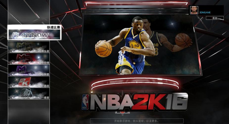 NBA2k16安卓中文版缩略图