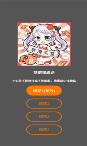 JMcomic2.0最新版本缩略图