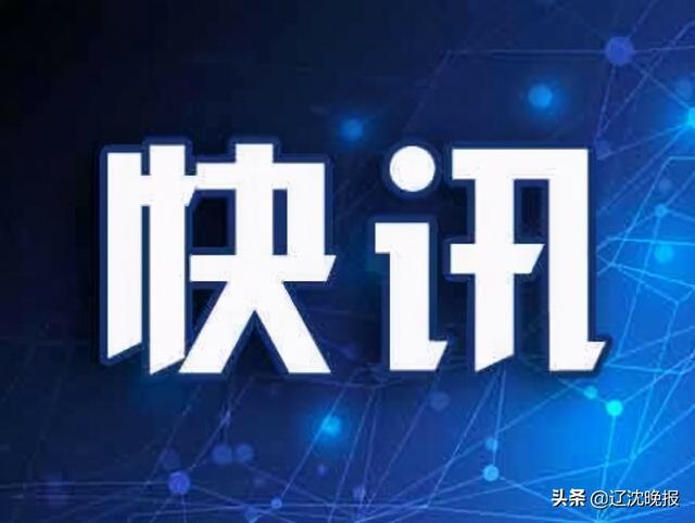 即时快讯缩略图