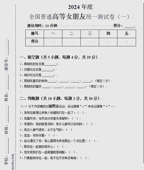给女朋友的题目缩略图