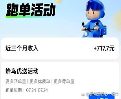 饿了么选专送还是快送缩略图