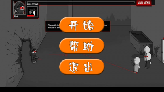 疯狂机械手游戏缩略图