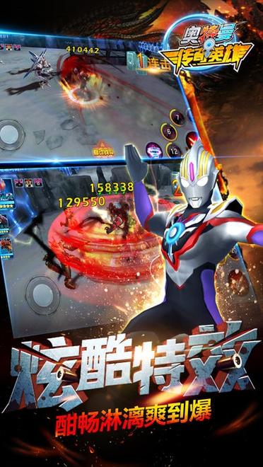 奥特曼英雄传奇无限资源版下载缩略图
