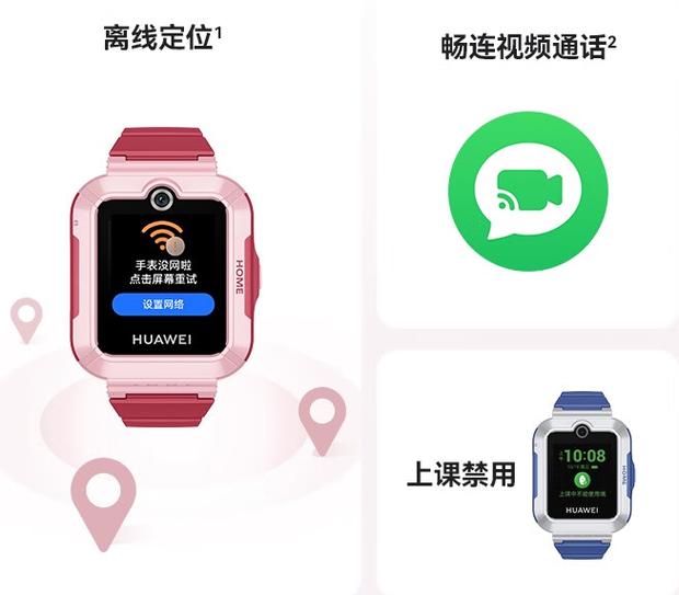 华为儿童手表5支付功能缩略图