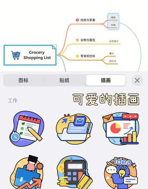 xmind网页版入口游戏截图
