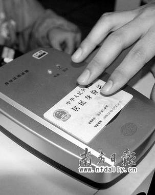 第二次去网吧要刷身份证吗游戏截图