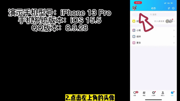 不想让qq好友看动态游戏截图