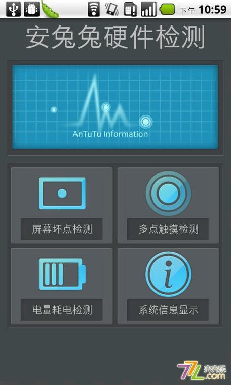 硬件检测软件缩略图