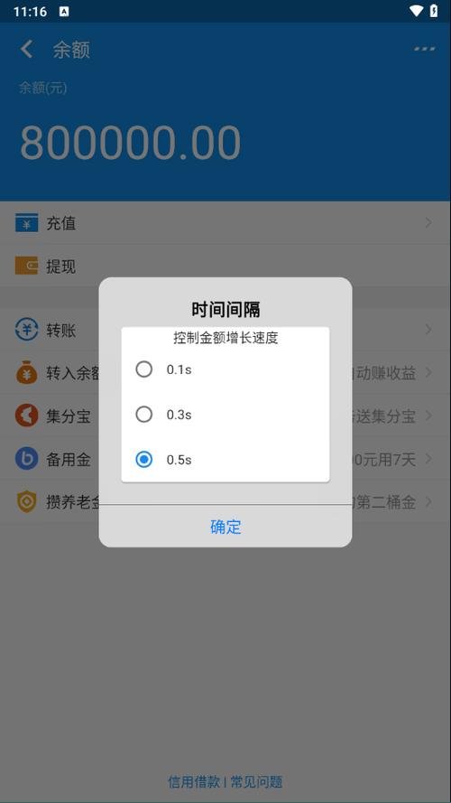 支付宝余额生成器2019缩略图