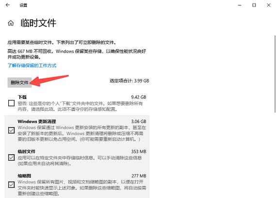 word临时缓存的文件在哪缩略图