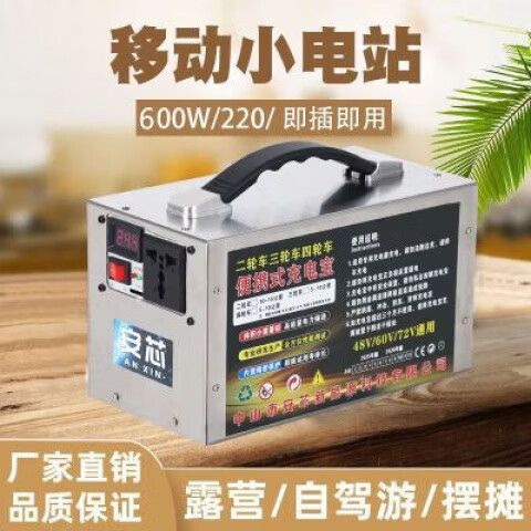 移动电源可以给电瓶车充电吗缩略图