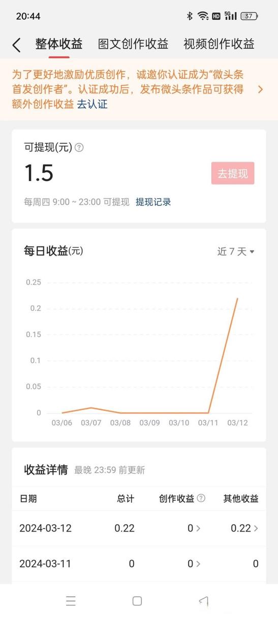惠头条1元提现缩略图