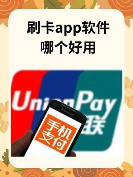 云闪付一张卡一天可以刷几次缩略图