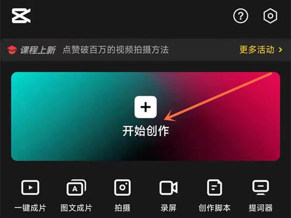 剪映如何删减片段缩略图