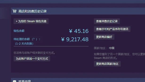 steam怎么转余额缩略图