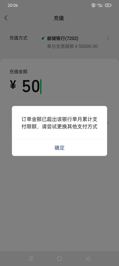 邮政储蓄银行跨行转账限额游戏截图