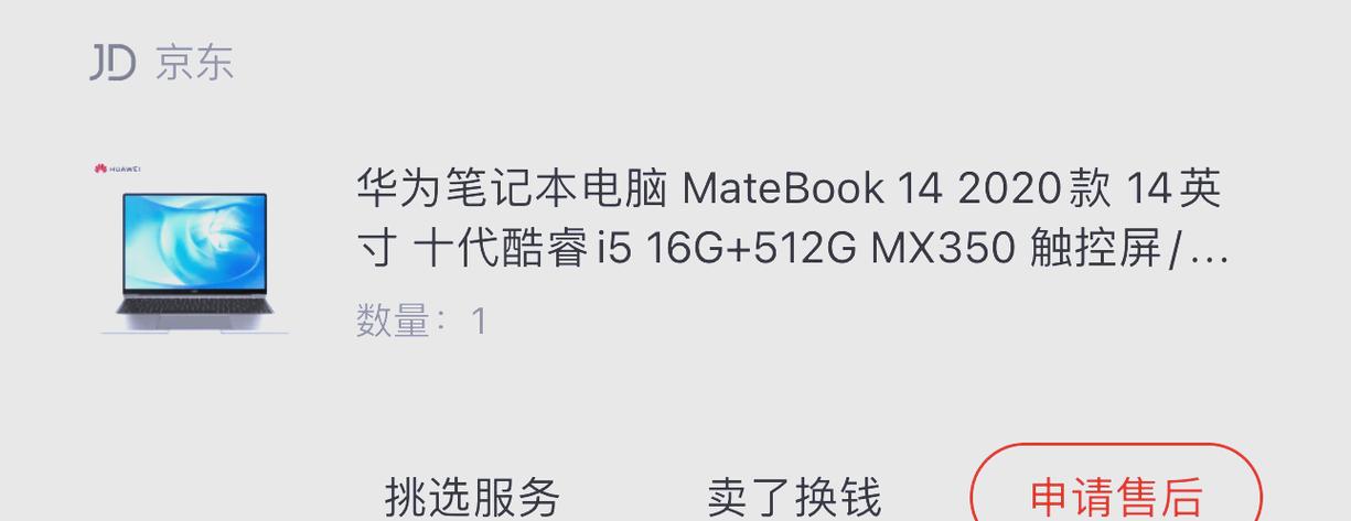 华为电脑触摸屏失灵游戏截图