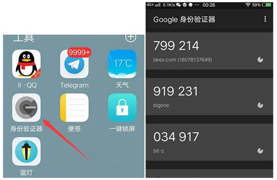 身份验证器图标