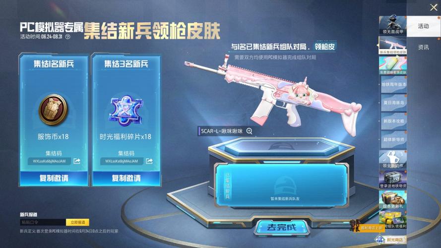 免费皮肤领取和平精英皮肤缩略图