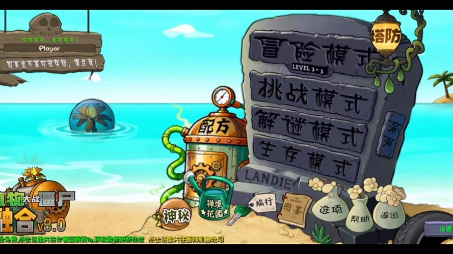 融合版4.3.5最新版本更新内容缩略图