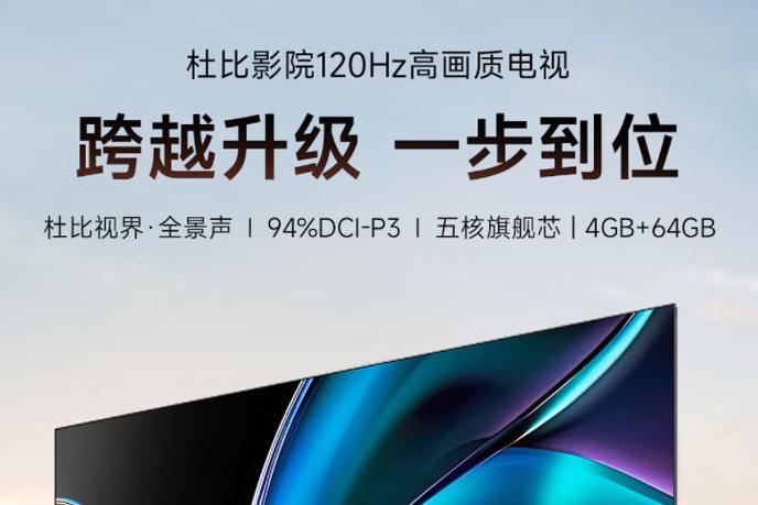 海信电视颜色发白怎么调游戏截图