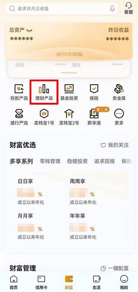 龙财富收款了但是钱没到账缩略图