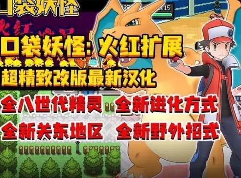 口袋妖怪神奇糖果金手指缩略图