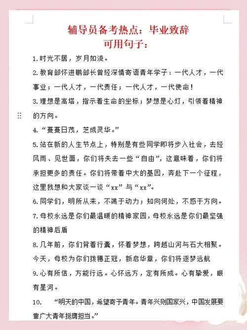 祝全体同学的金句缩略图