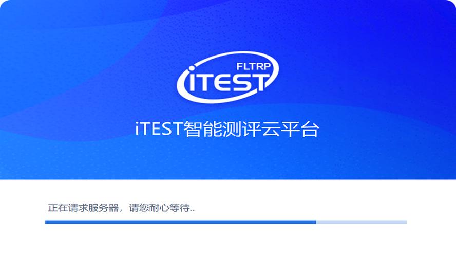 itest学生登录平台入口缩略图