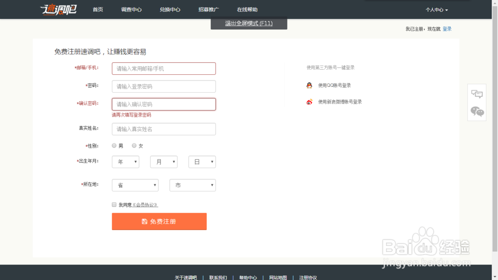 速调吧app的用户评价游戏截图