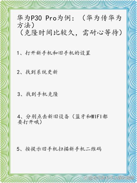 华为p30pro怎么导入联系人缩略图