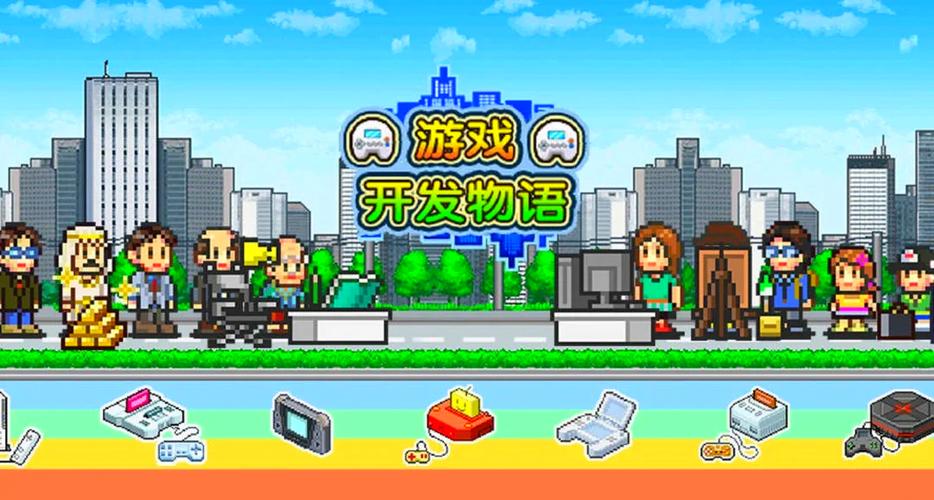 游戏发展国 apk游戏截图