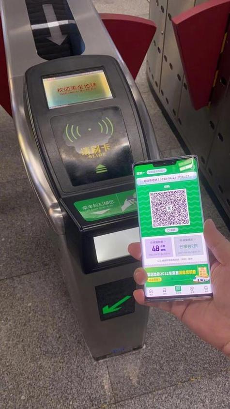 深圳地铁怎么扫码乘车游戏截图