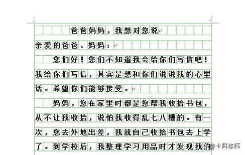 关于爸爸妈妈的说说游戏截图