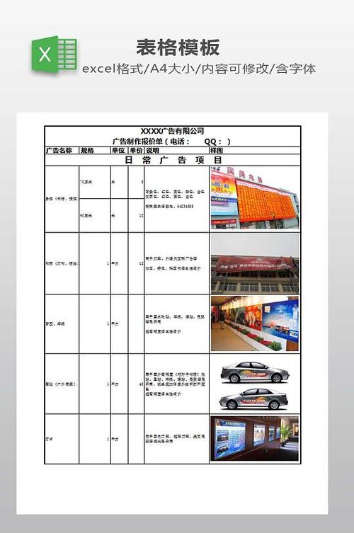 产品价格表封面缩略图