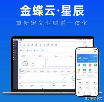 金蝶云客户端缩略图
