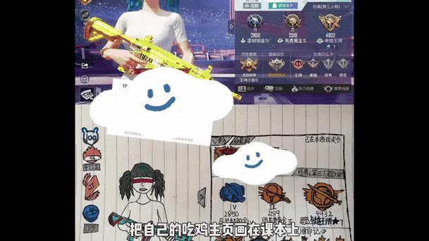 吃鸡第一名怎么拿奖杯游戏截图