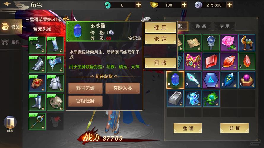 冰川网络远征手游缩略图