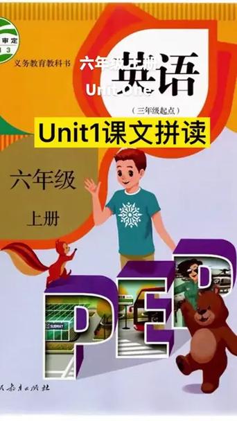 初中英语教材同步跟读app缩略图